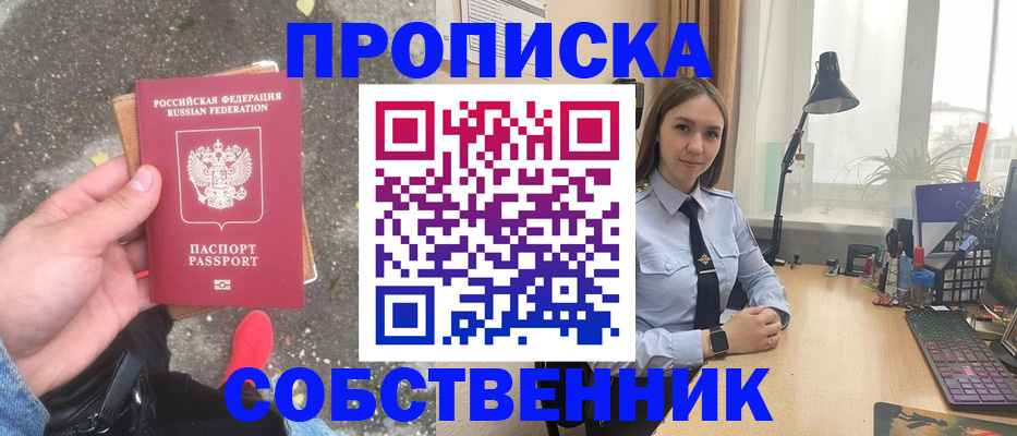 прописка поиск в Ставропольском крае