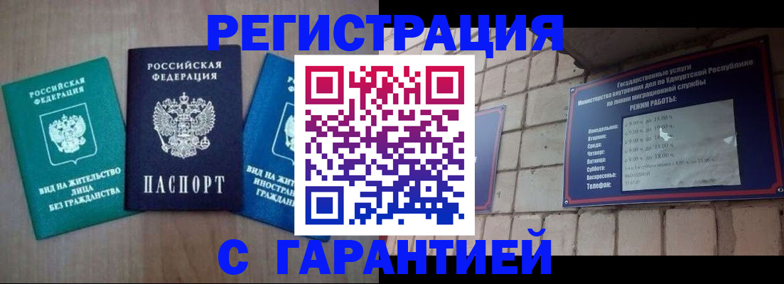 где прописаться в Ставропольском крае