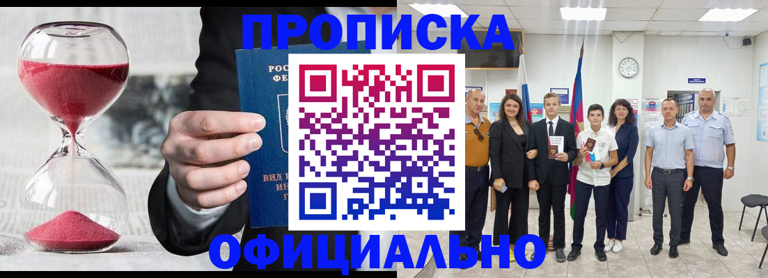 прописка гарантия в Ставропольском крае